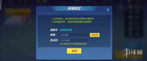 游侠网6