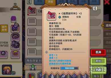 游侠网3