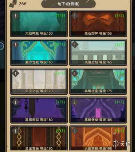 游侠网6