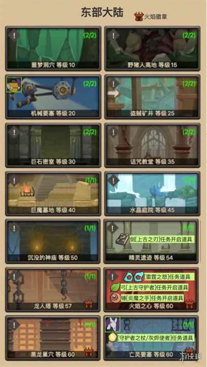 游侠网2