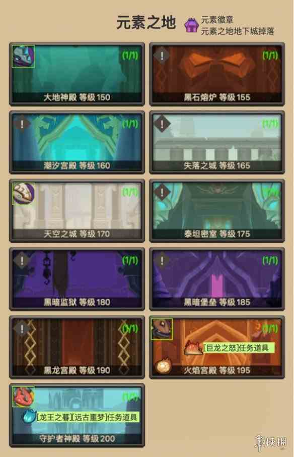 游侠网5