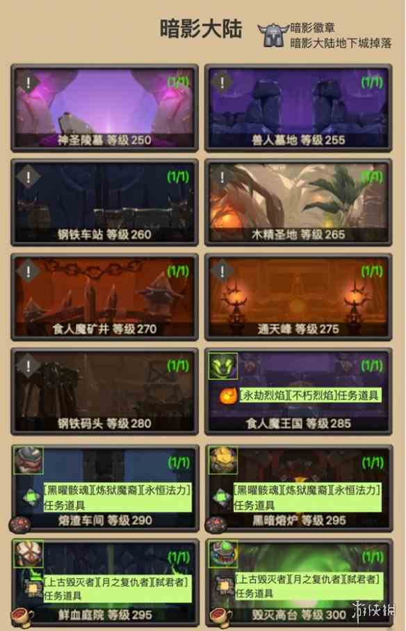 游侠网7