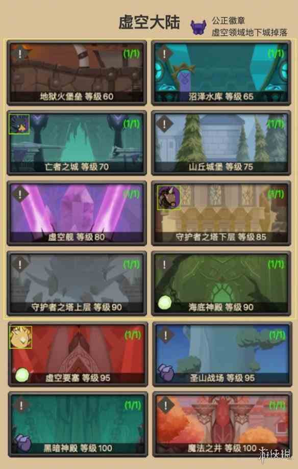 游侠网3