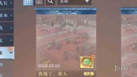 游侠网5