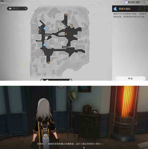 《崩坏：星穹铁道》崇高道德的赞许获取攻略