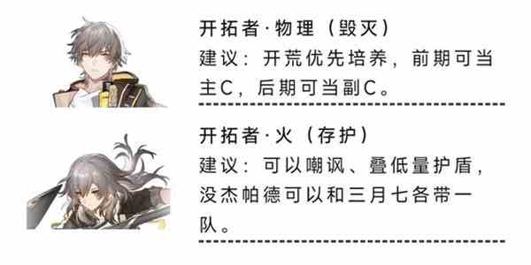 《崩坏：星穹铁道》零氪玩法攻略