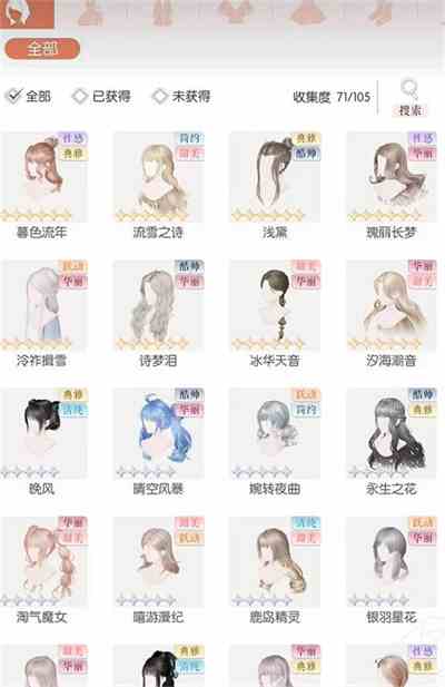 《以闪亮之名》变装物语夜行篇活动全攻略