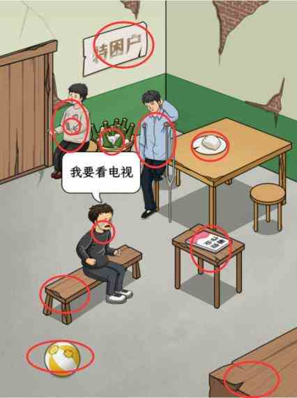 《文字找茬大师》帮小勤回到现实通关攻略