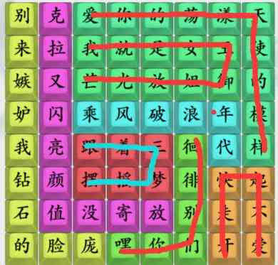 《疯狂梗传》连出三梦奇缘歌词通关攻略