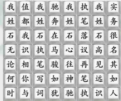 《疯狂梗传》百家姓6通关攻略