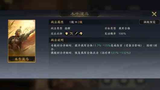 《三国：谋定天下》主流国家队搭配攻略