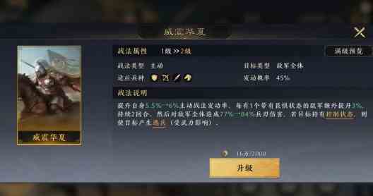 《三国：谋定天下》主流国家队搭配攻略