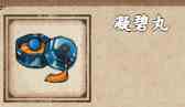 《烟雨江湖》凝碧丸获取攻略