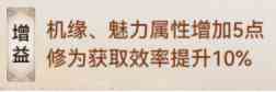 《最强祖师》宗门职位作用及使用技巧