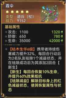 《最强祖师》仙缘弟子萧辰搭配指南