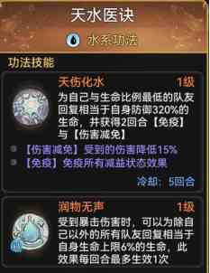 《最强祖师》仙缘弟子萧辰搭配指南