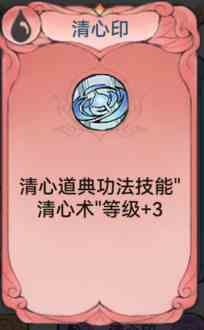 《最强祖师》仙缘弟子萧辰搭配指南