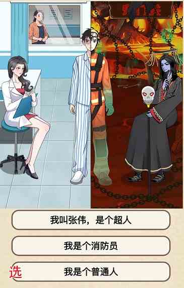 《就挺秃然的》人鬼同途通关攻略