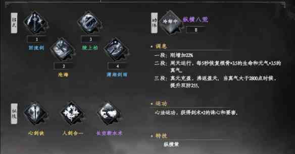 《下一站江湖2》新版极限暴击流玩法攻略