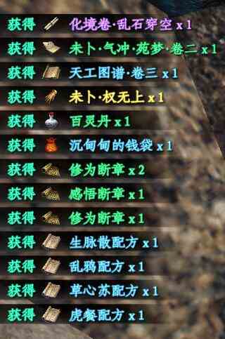 《下一站江湖2》韩洲遗物解密攻略