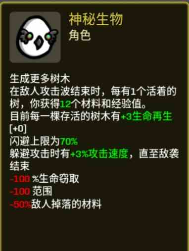《土豆兄弟》新增职业一览