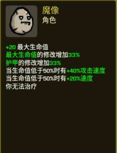 《土豆兄弟》新增职业一览