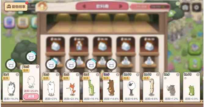 《梦幻的城》生产效率提升攻略