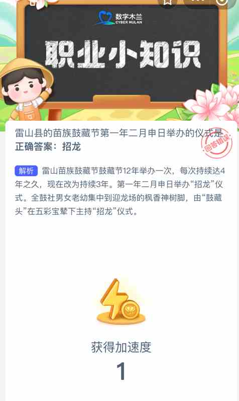 雷山县的苗族鼓藏节第一年二月申日举办的仪式是
