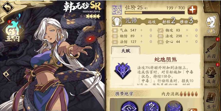 《天地劫：幽城再临》朱槿技能介绍一览