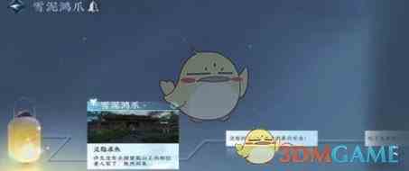 《逆水寒手游》且将新火试新茶成就获得方法一览