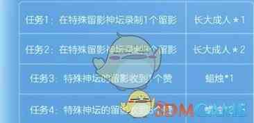 《光遇》蛋仔联动指引团任务攻略一览