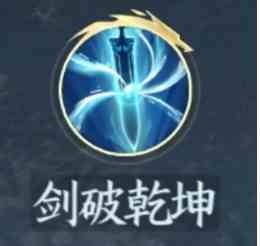 《逆水寒手游》剑破乾坤获取方法一览