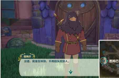《二之国：交错世界》物品出售攻略