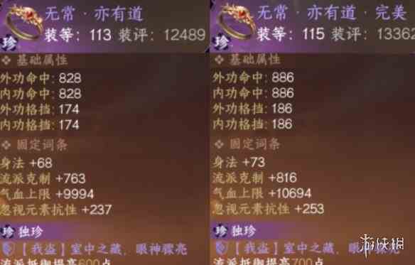 游侠网2