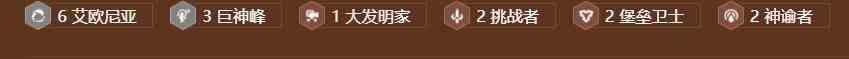 《金铲铲之战》S9升级版黑默丁格阵容推荐