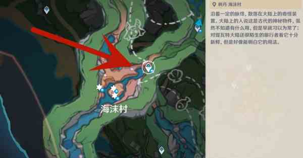 《原神》海沫村露天宝箱一获取方法