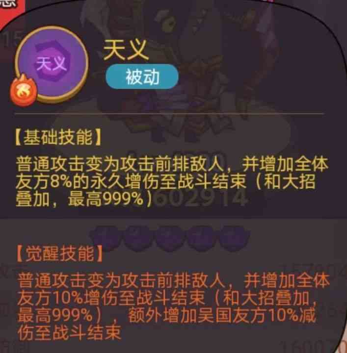 《咸鱼之王》俱乐部袁绍打法攻略