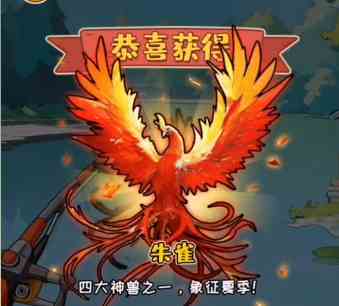 《非凡的大多数》四大神兽玩法攻略