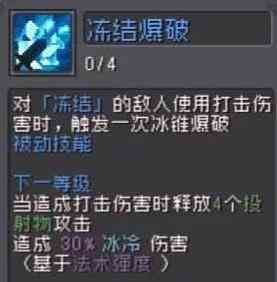 《元气骑士前传》风暴守卫技能介绍