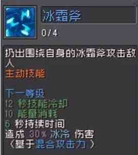 《元气骑士前传》风暴守卫技能介绍
