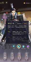 《代号鸢》颜良使用攻略