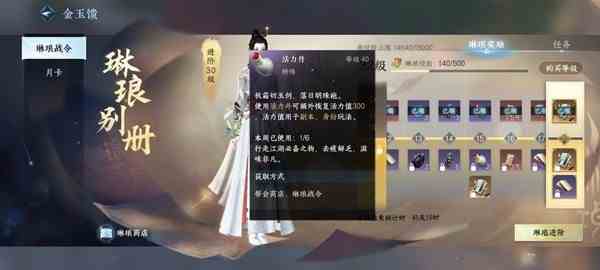 《逆水寒手游》活力来源介绍与分配心得