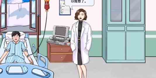 《文字玩出花》强哥养病通关攻略
