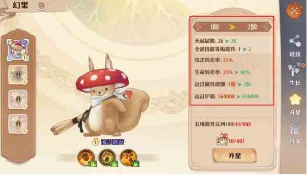 《森之国度》幻果获得方法一览