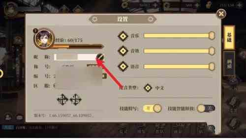 《山海镜花》改名方法一览