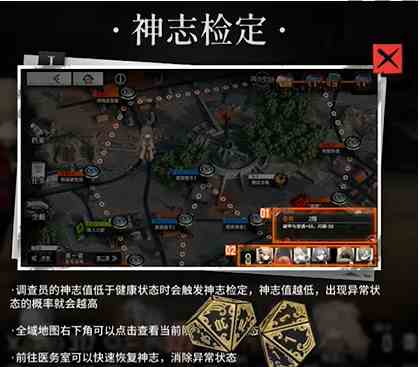《雾境序列》神志增加方法一览