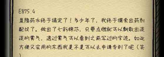 《非常调查局：不灭》第二章通关攻略