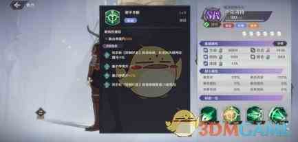 《纳萨力克之王》SR角色卢克洛特介绍一览