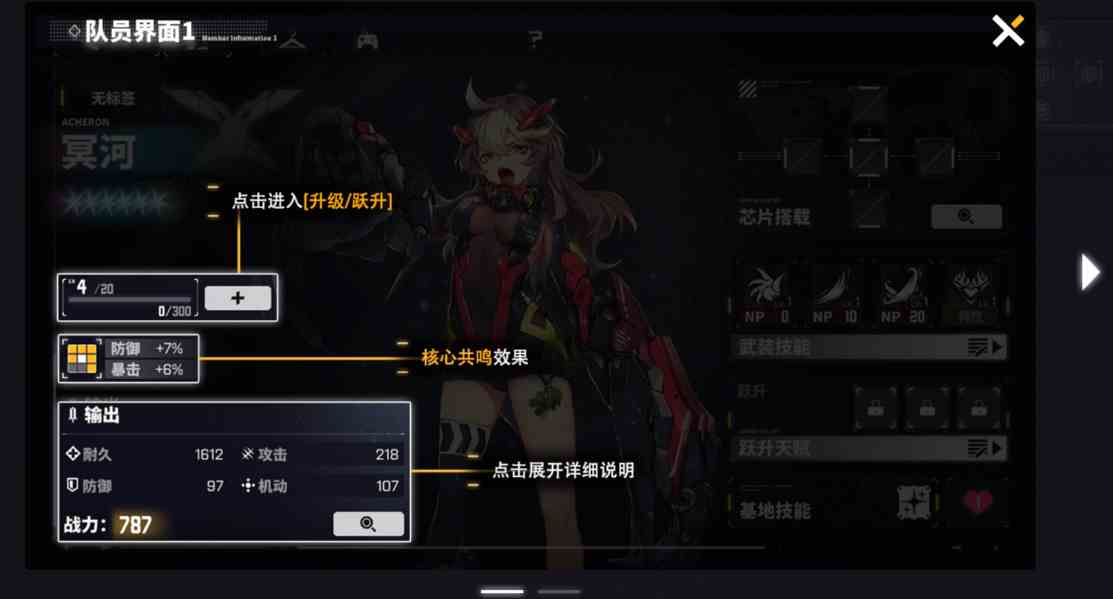 《交错战线》角色升级方法一览