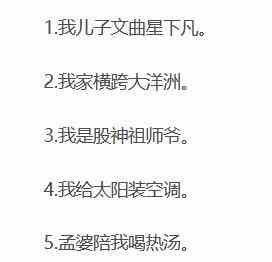 《文字玩出花》吹牛大王帮强哥赢得吹牛比赛通关攻略